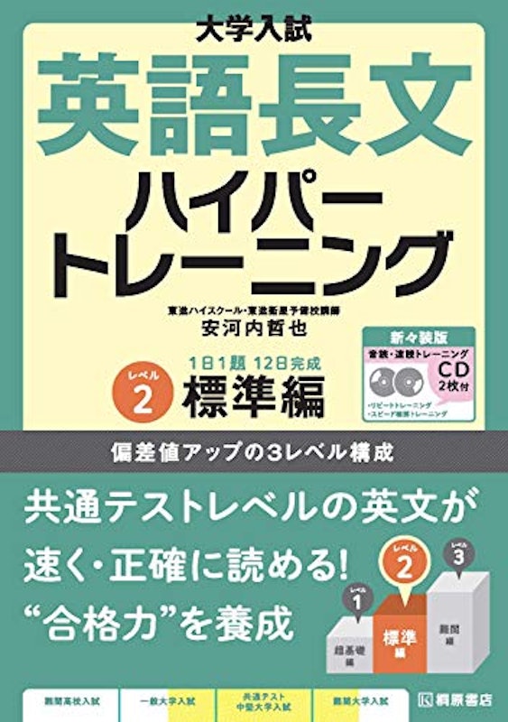21年 高校生用英語長文読解参考書のおすすめ人気ランキング16選 Mybest