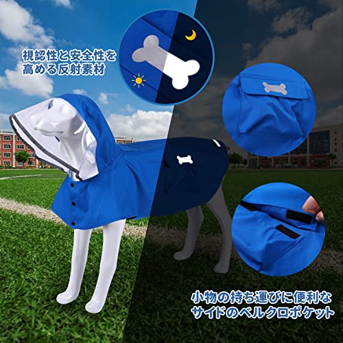 犬用レインコート 5