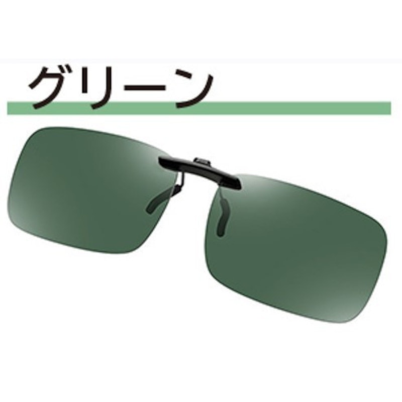 クリップサングラス 4