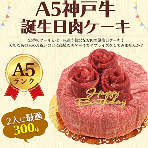 神戸牛肉ケーキ 2