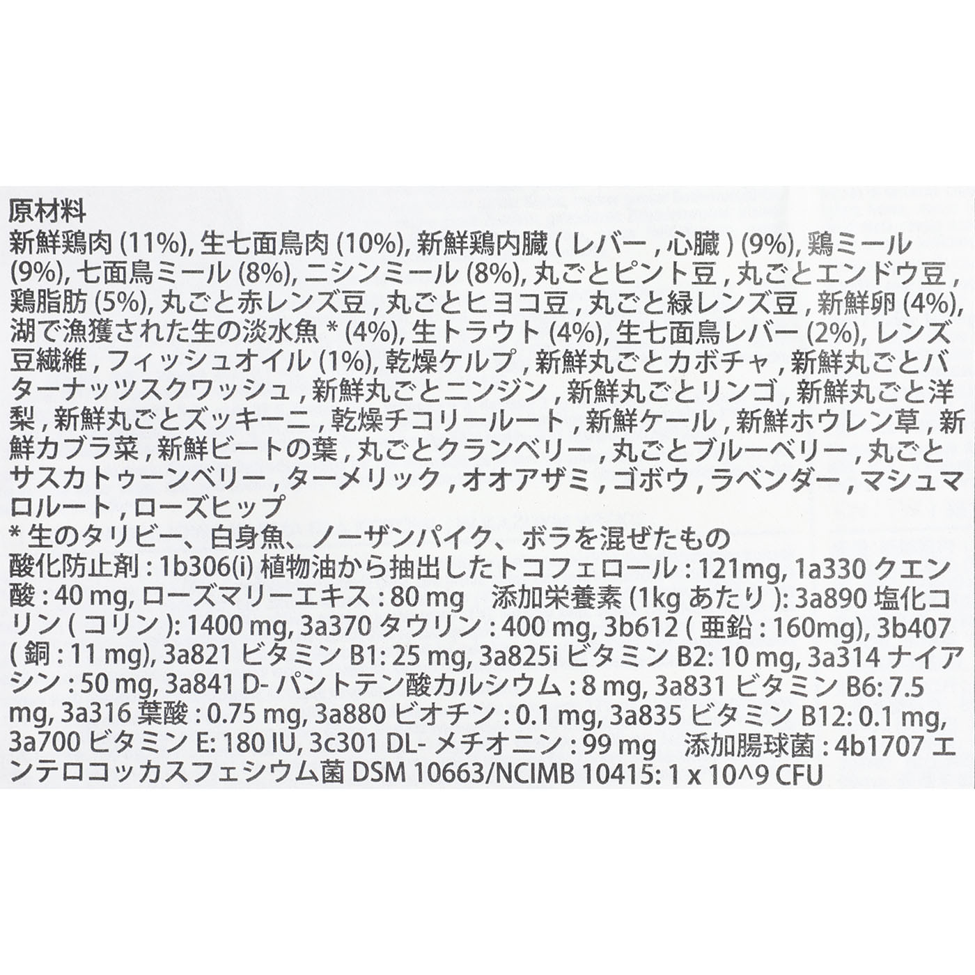 ワイルドプレイリーキャットレシピ 4