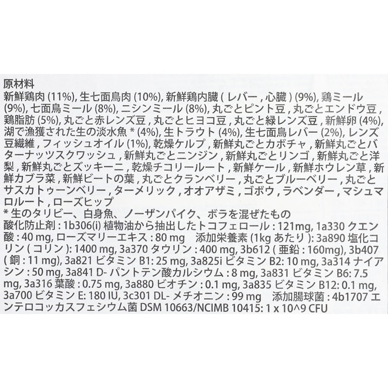 ワイルドプレイリーキャットレシピ 4