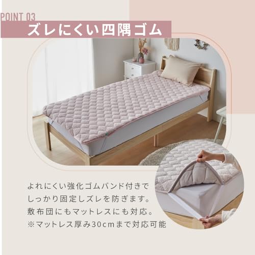 人をトリコにする敷きパッド 7