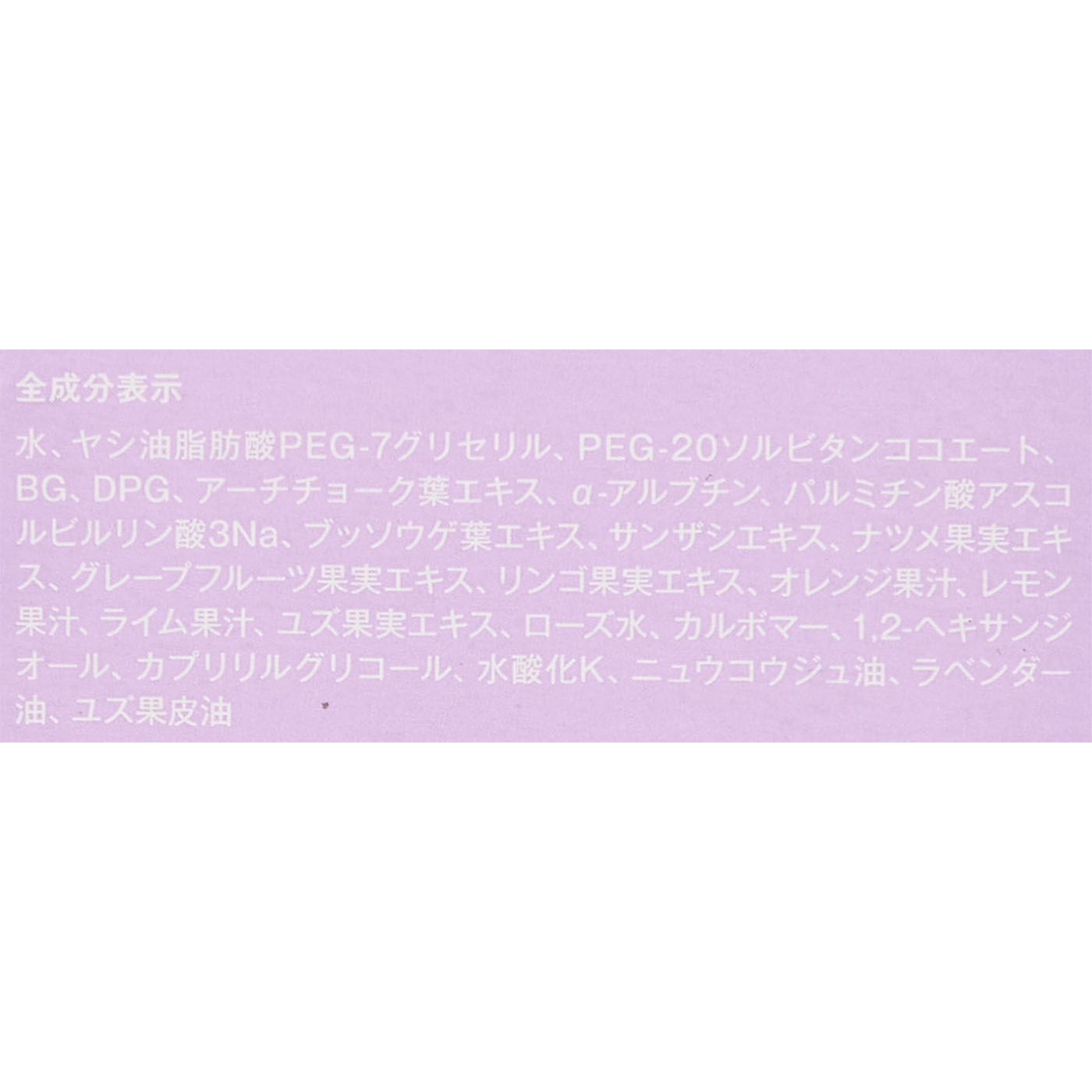 クリアゲルクレンズAR 4