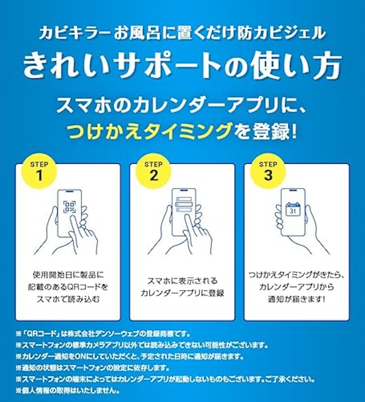 お風呂に置くだけ防カビジェル 6