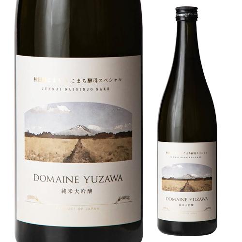 DOMAINE YUZAWA 純米大吟醸 1