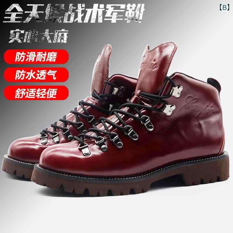 登山靴 3
