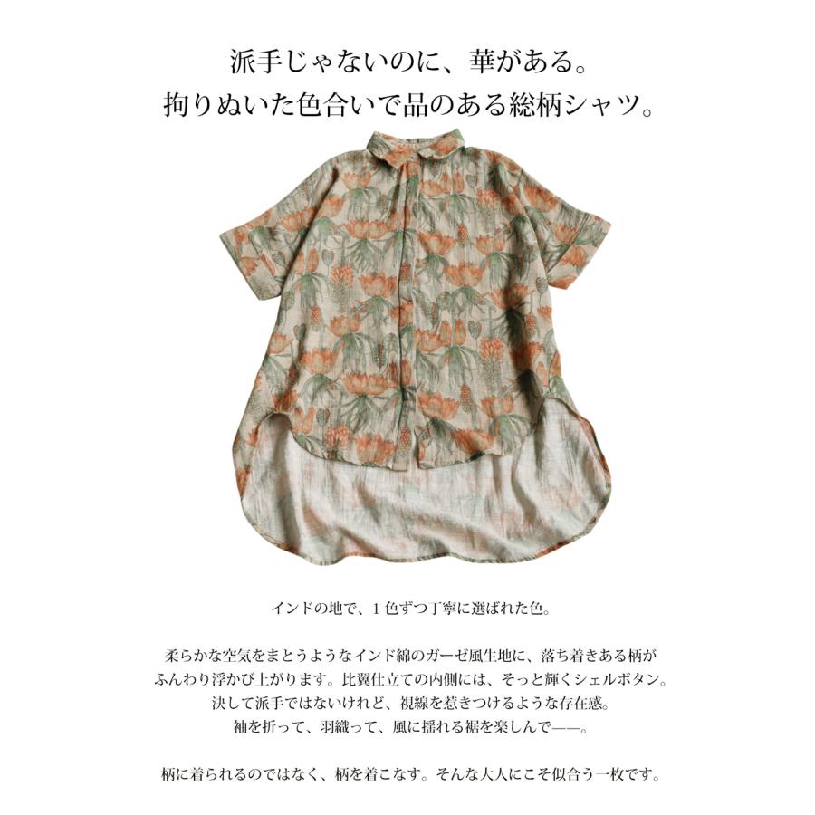 花柄ロングシャツ 4