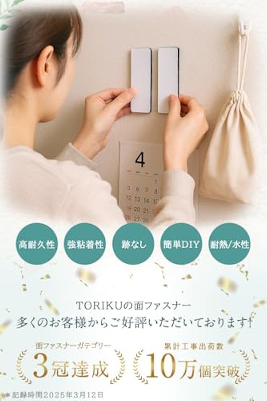面ファスナー 2