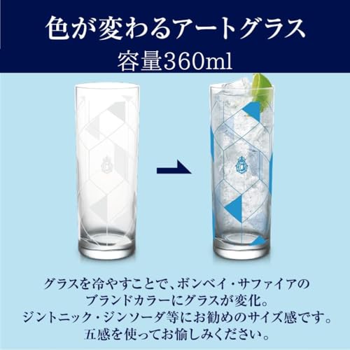 ボンベイ・サファイア 2
