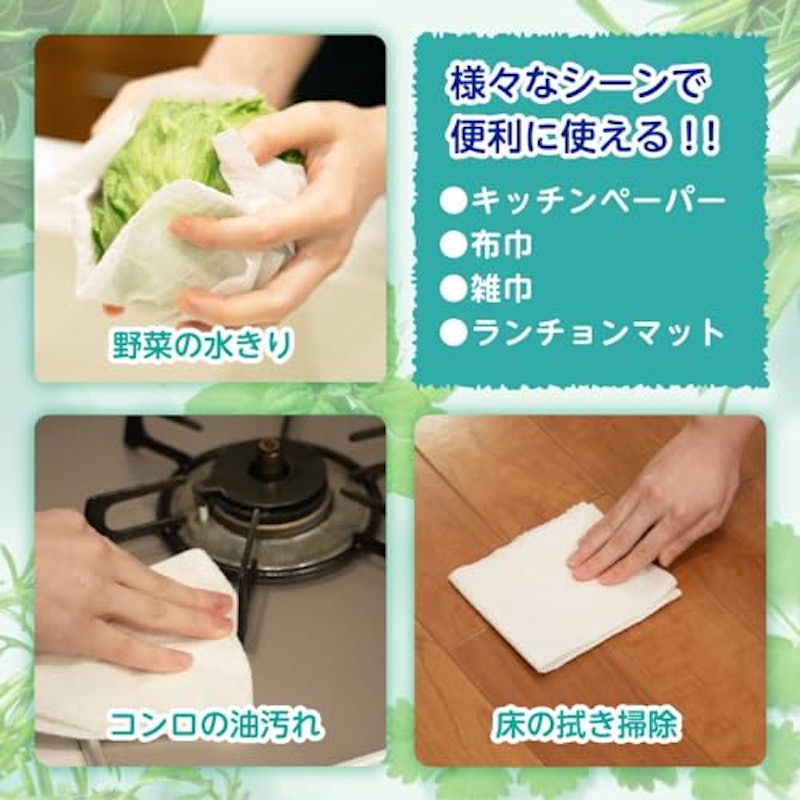 洗って繰り返し使えるペーパータオル 3