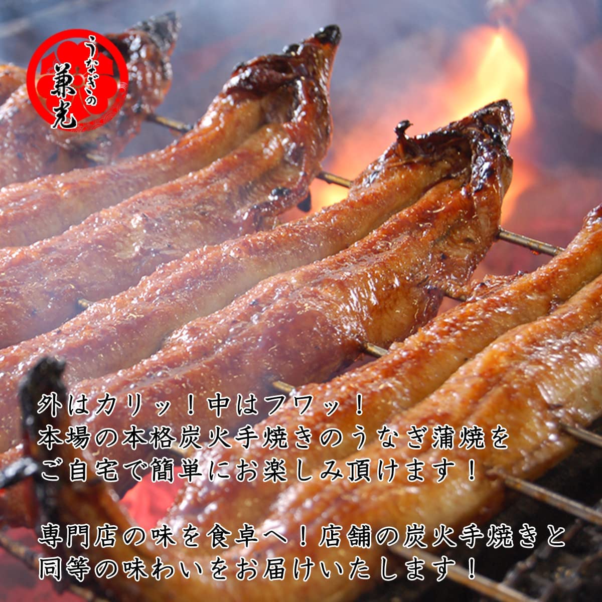 蒲焼き 5
