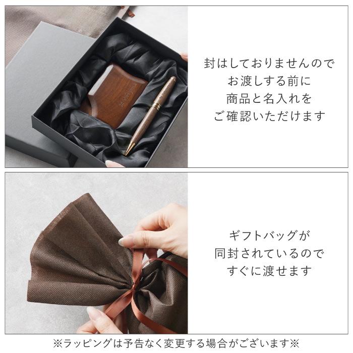 木製ボールペン＆名刺入れ 12