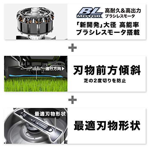 充電式芝刈機 4