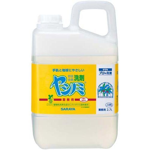 野菜・食器用洗剤 1