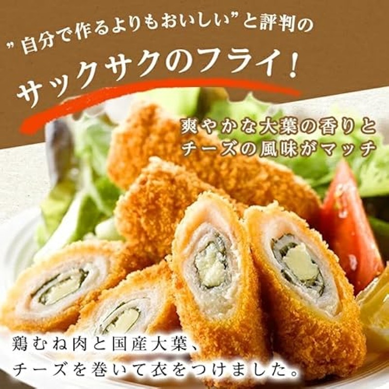 チーズチキン大葉巻き 5