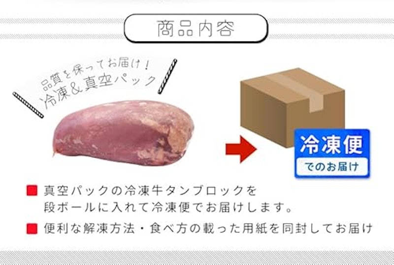 牛タン 3