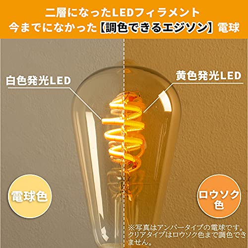 スマート LED電球 クリアタイプ 6