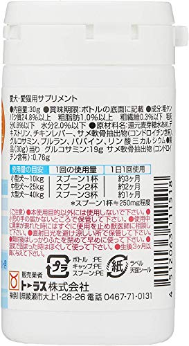 粉末サプリメント 腰・関節・骨密度 2