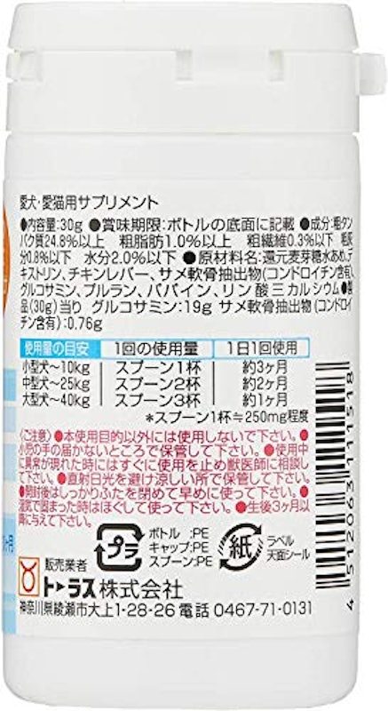 粉末サプリメント 腰・関節・骨密度 2