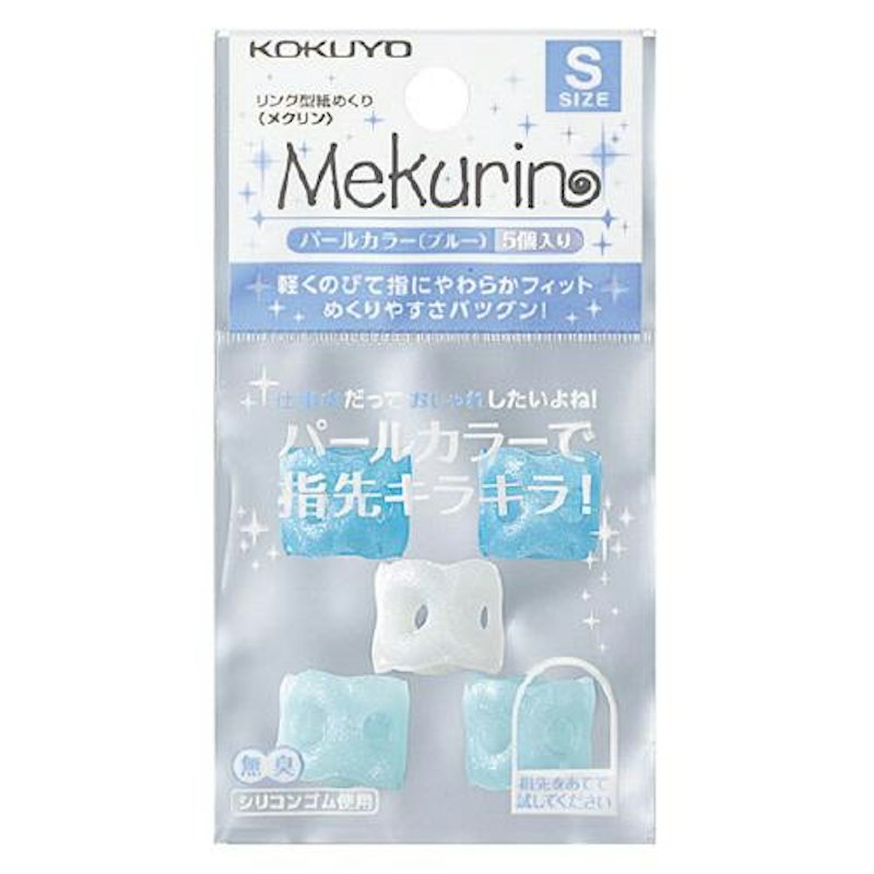リング型紙めくり 1
