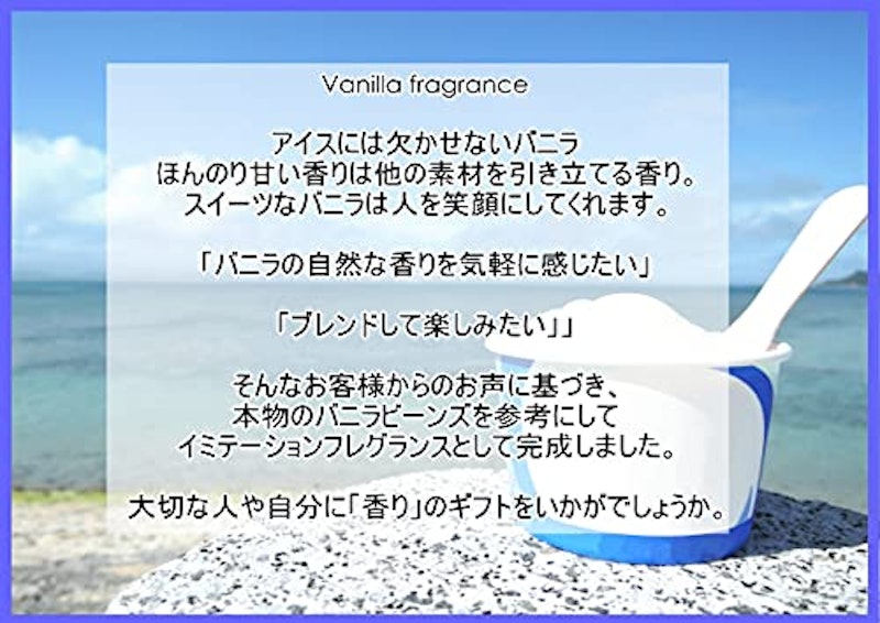 バニラ アロマオイル 2