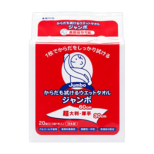 からだも拭けるウエットタオル ジャンボ 1