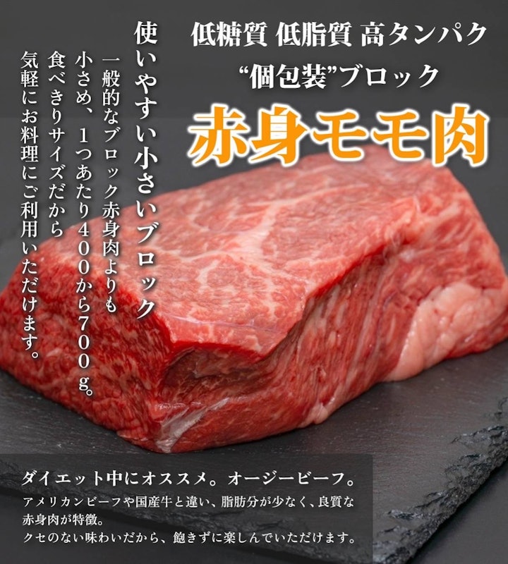 牛赤身 もも肉 ブロック 2