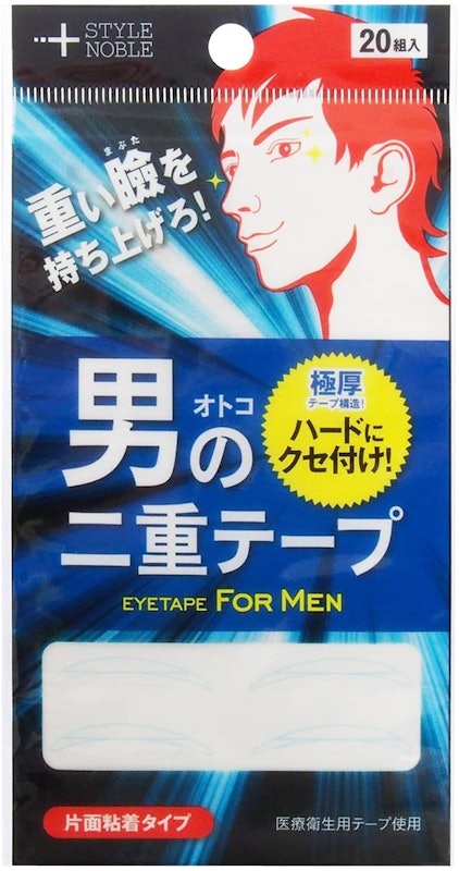 男の二重テープ 1