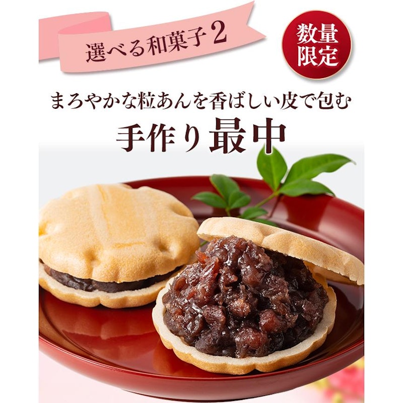 まごころ 選べる 和菓子セット 5