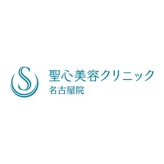 聖心美容クリニック 名古屋院 ワキガ治療 1