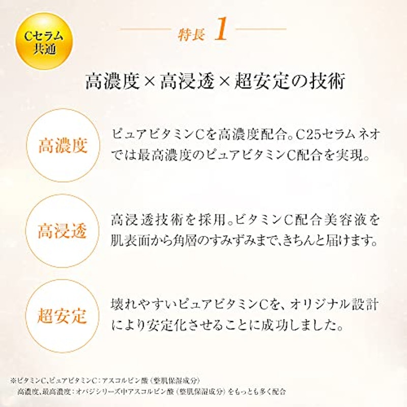 C5セラム 2