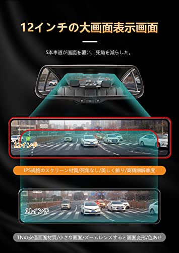 ドライブレコーダー ミラー型 3