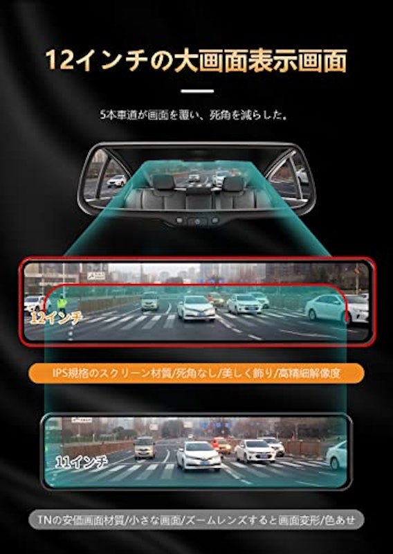 ドライブレコーダー ミラー型 3
