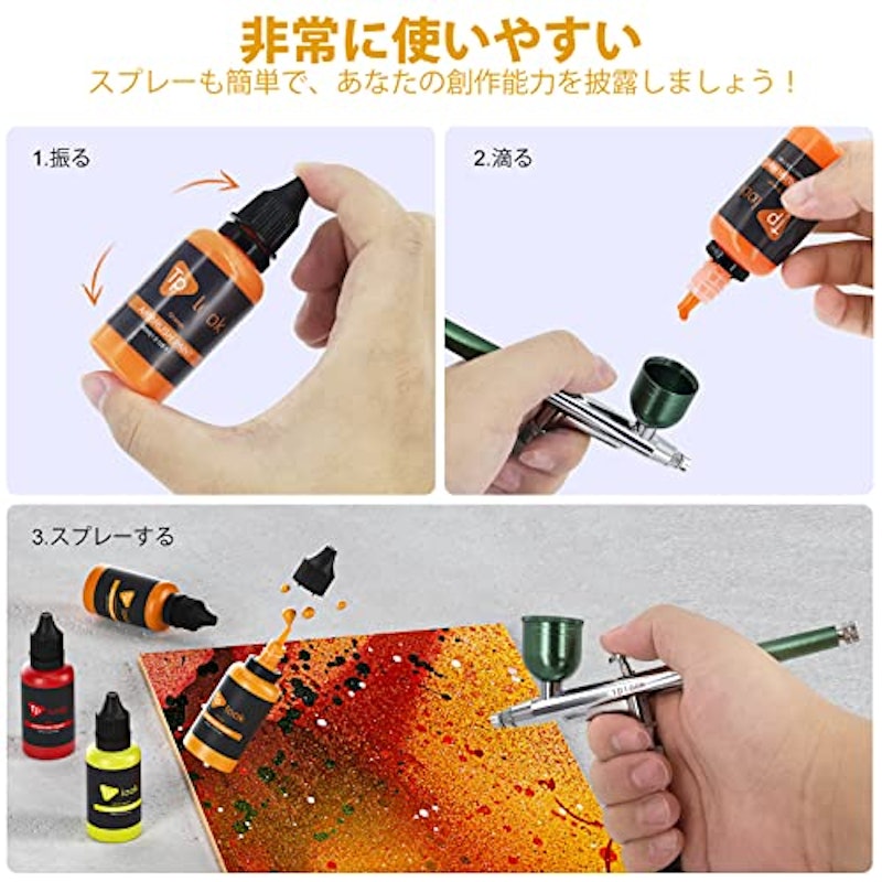 エアブラシ塗料 4