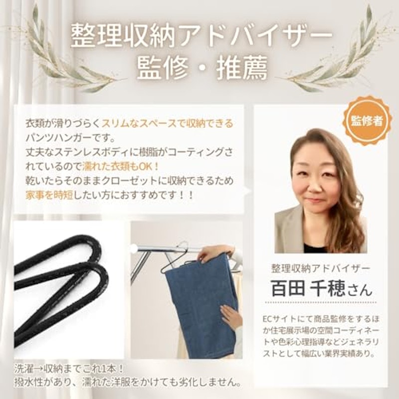 ズボンハンガー 2