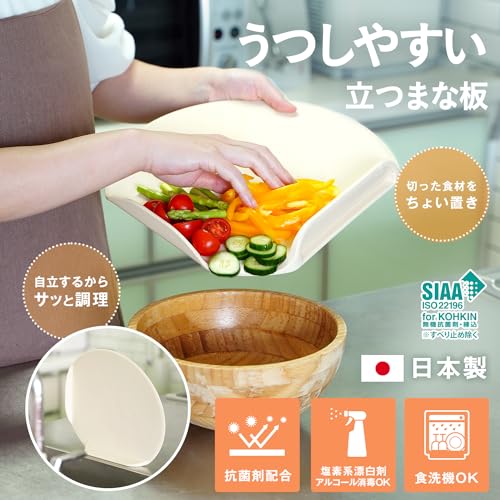 うつしやすい 立つ まな板 2