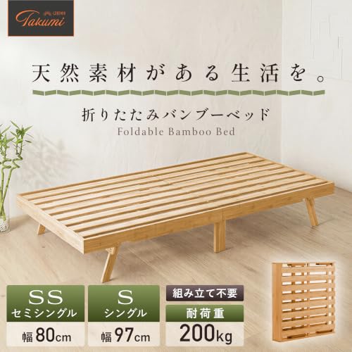 折りたたみバンブーベッド 3