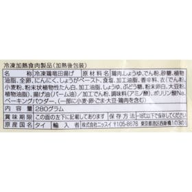 ニッスイ 今日のおかず 若鶏の竜田揚げの口コミ・評判を元に検証してメリット・デメリットを徹底レビュー 5