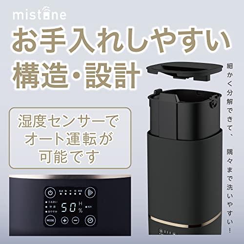 カンタン給水 超音波式加湿器 mistone300 3