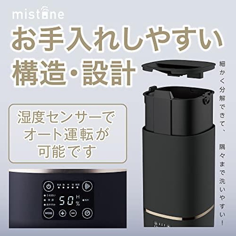 カンタン給水 超音波式加湿器 mistone300 3