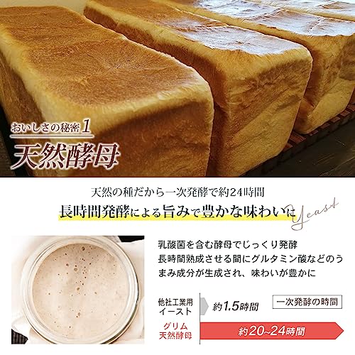 天然酵母プルマン 4