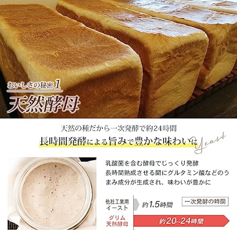 天然酵母プルマン 4