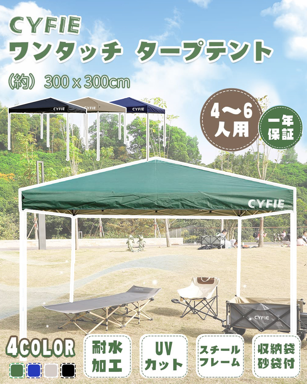 タープテント 2