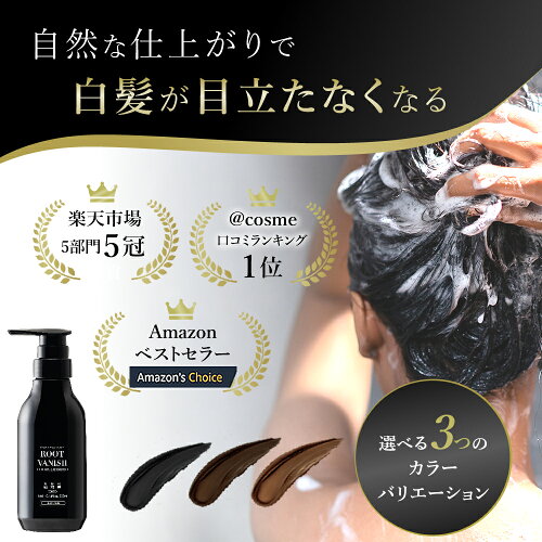 白髪染めカラーシャンプー 1
