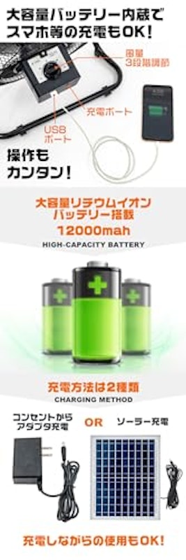 ソーラー充電式扇風機 5