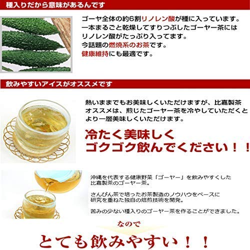ゴーヤー茶 ティーバック 3