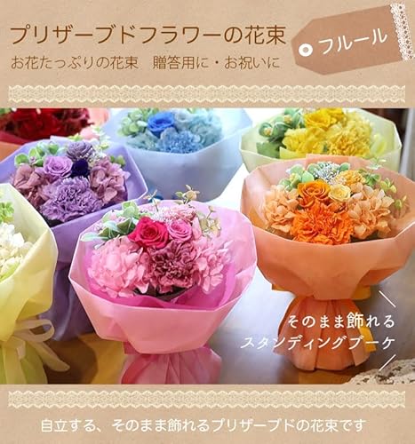 フラワー花束 ブリザード フラワー バラ 12本のバラ・プロポーズの花束