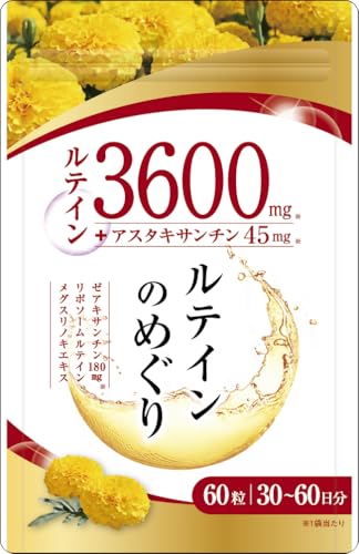 アスタキサンチンサプリのおすすめ人気ランキング【2026年9月】 3