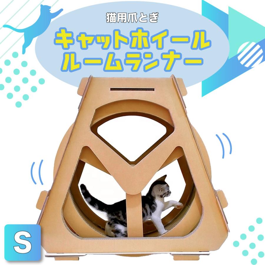 キャット ホイール ルームランナー 1